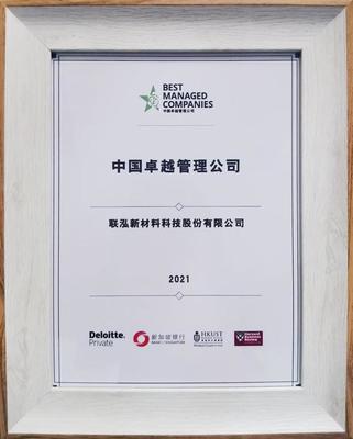 《哈佛商业评论》专访联泓新科董事长郑月明:谈卓越企业的根基