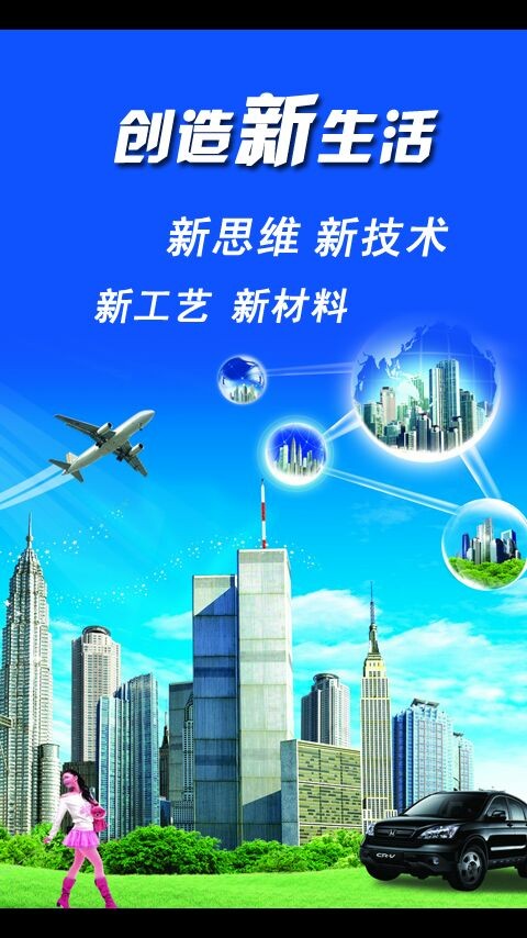新生活下载_新生活手机版下载_新生活安卓版下载-木蚂蚁
