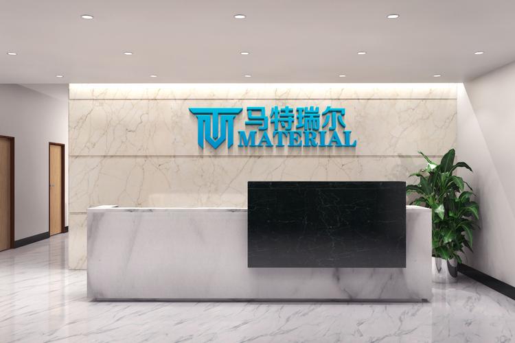 宋强,公司经营范围包括:一般项目:新材料技术研发;新材料