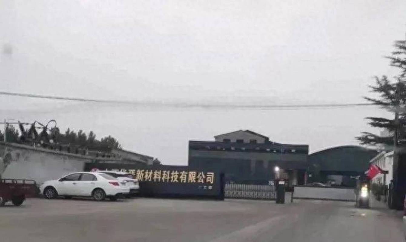 山西华晋新材料科技的厂内扬尘问题最近引起了广泛关注